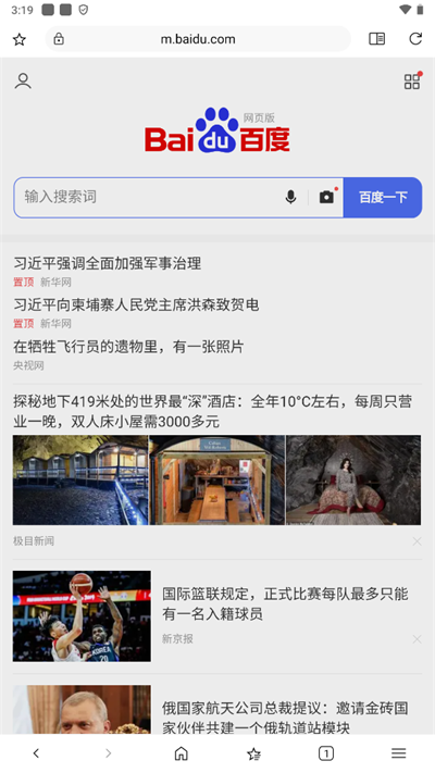 灵魂浏览器