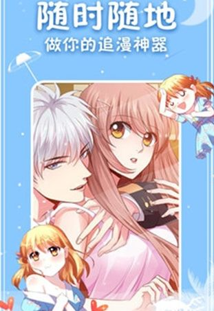 寄居漫画