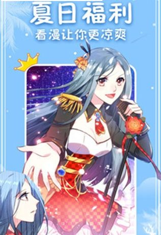 寄居漫画