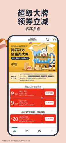 亚马逊购物苹果版下载