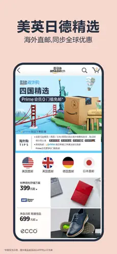 亚马逊购物苹果版下载