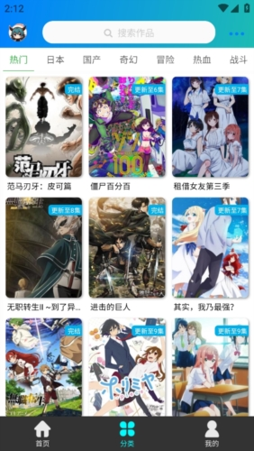 萌道动漫官方版