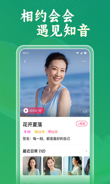 会会交友app