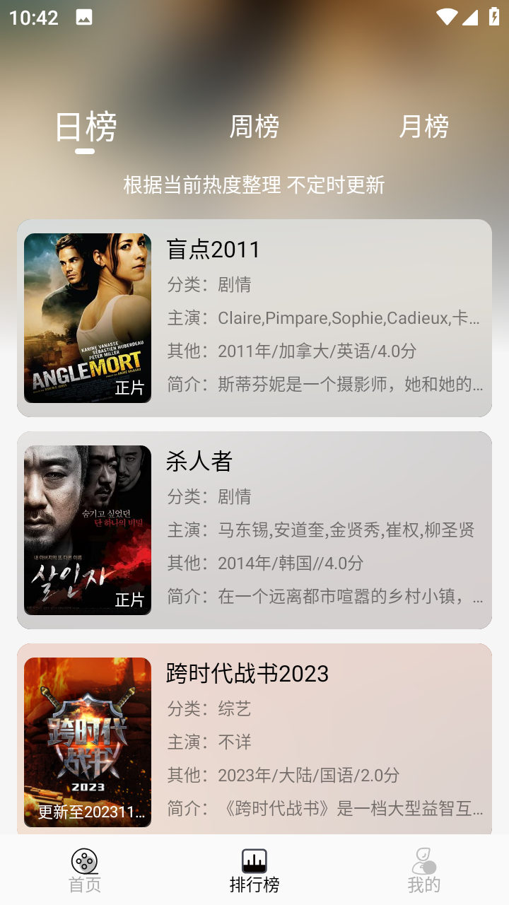 洪云影视app