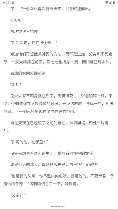 夸克小说app