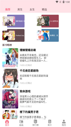 虫虫动漫