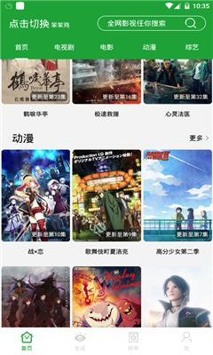 青梅影视app