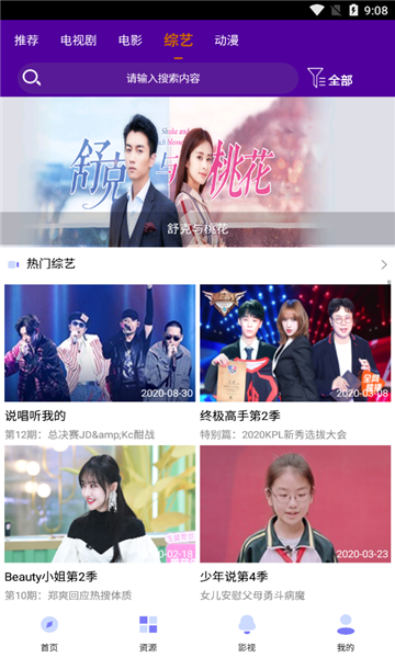 无双影视