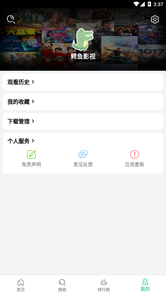 鳄鱼影视
