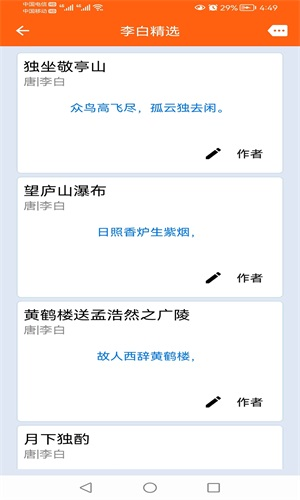 古诗词文