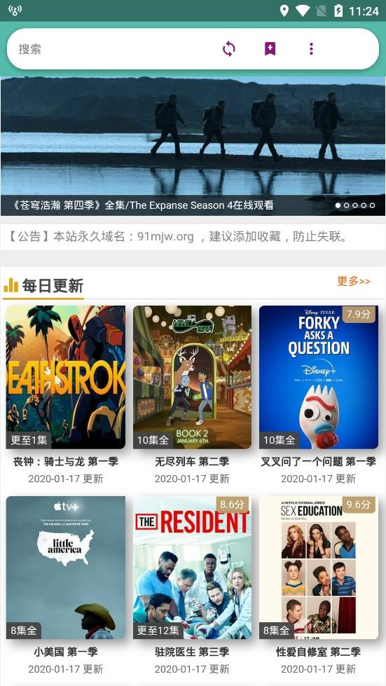 萌钻影视安卓下载