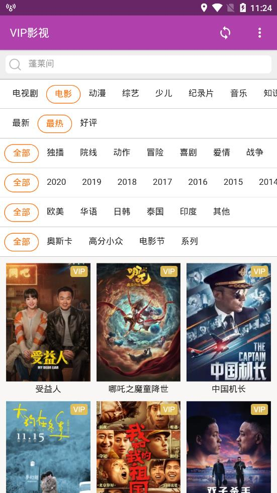 萌钻影视安卓下载