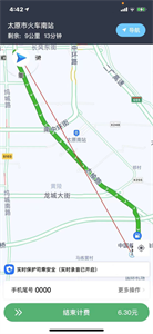 省运司机城际
