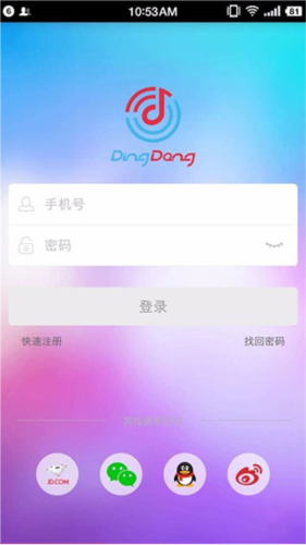 叮咚音箱app