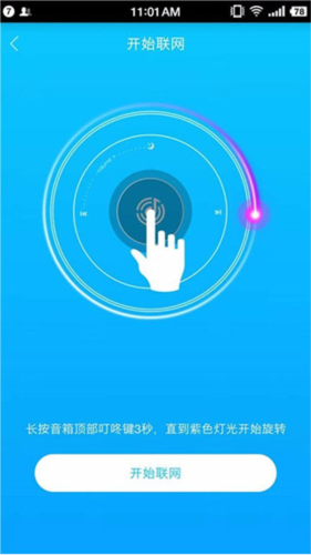 叮咚音箱app