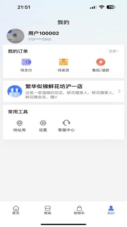 中通商城