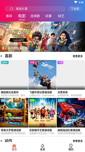 极速影视app