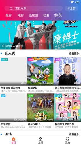 极速影视app