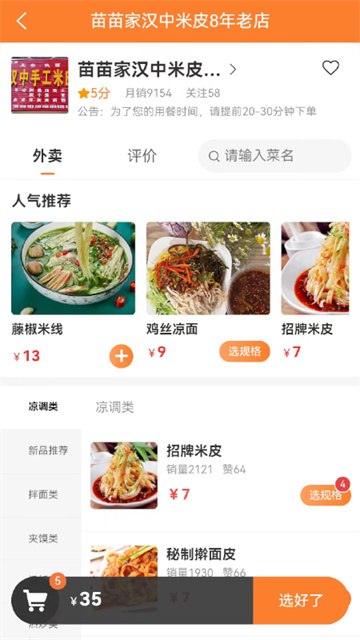 小镇外卖
