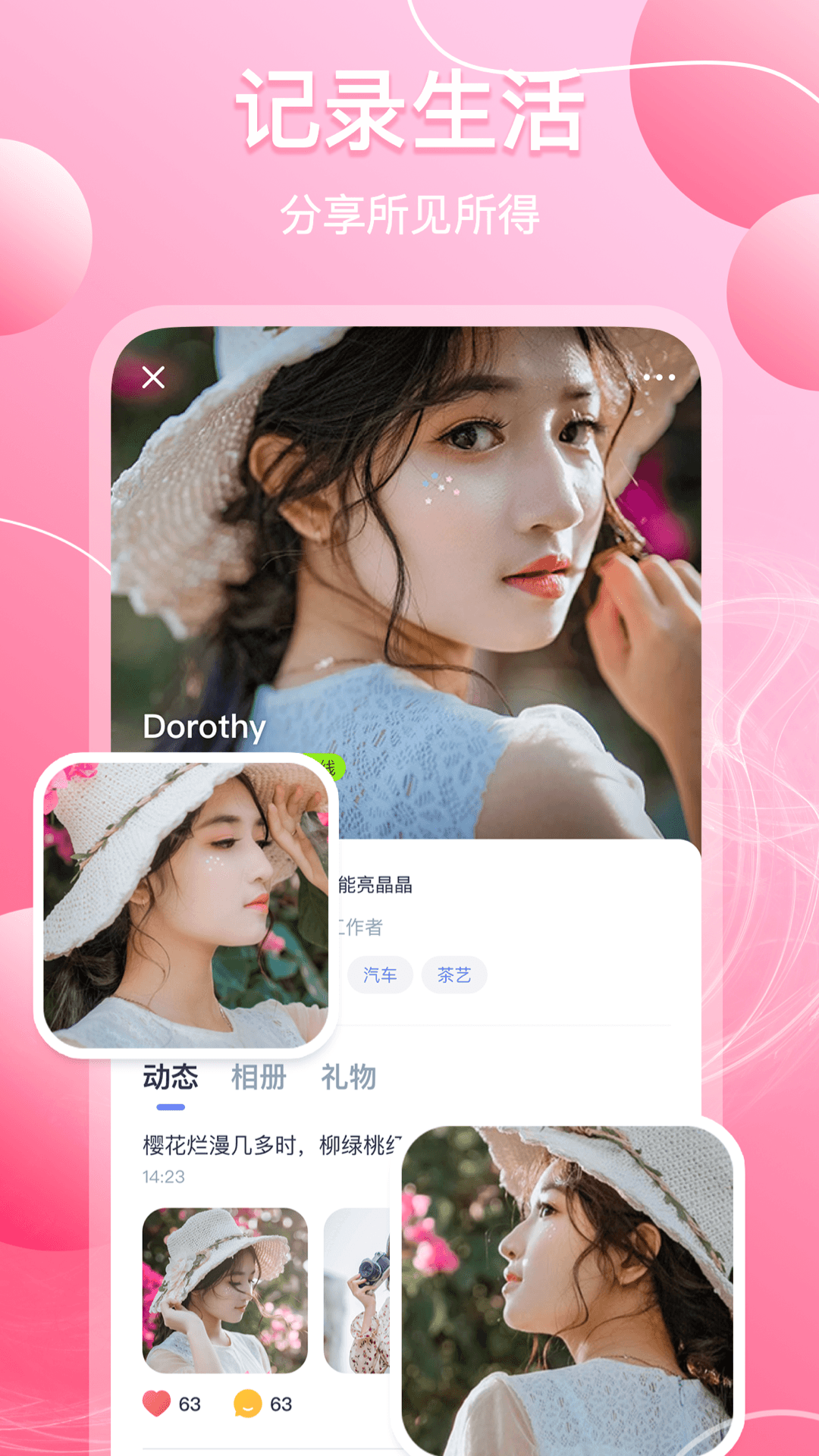 GaGaHi社交软件下载