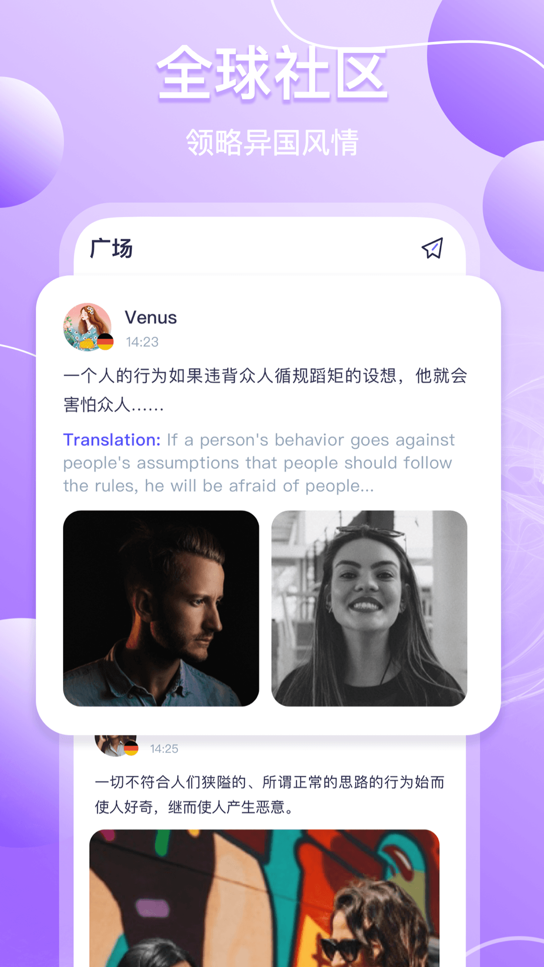 GaGaHi社交软件下载