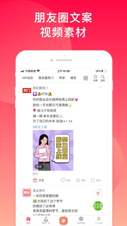 微脉水印相机