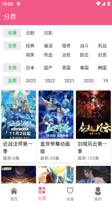 日剧迷