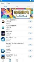 清风软件库官方版