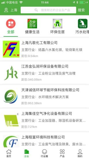绿建管家