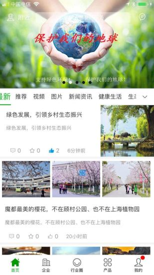 绿建管家