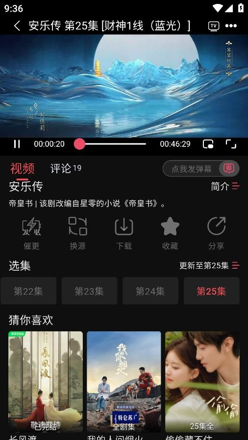 新小财神影视