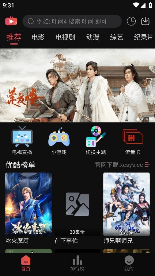 新小财神影视