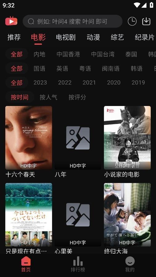 新小财神影视
