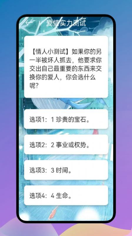 爱星座APP正版下载v1.1