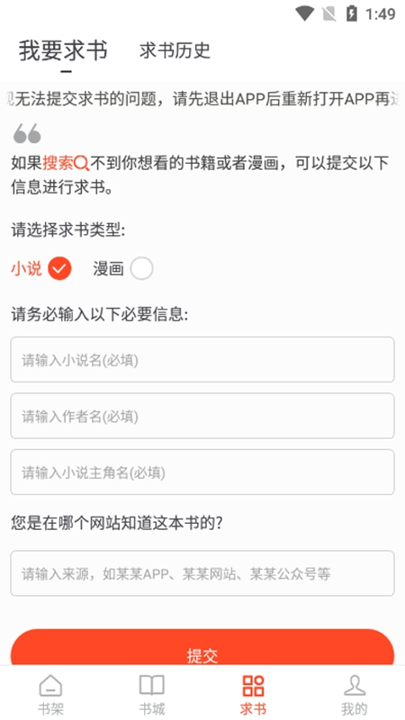 追书大全