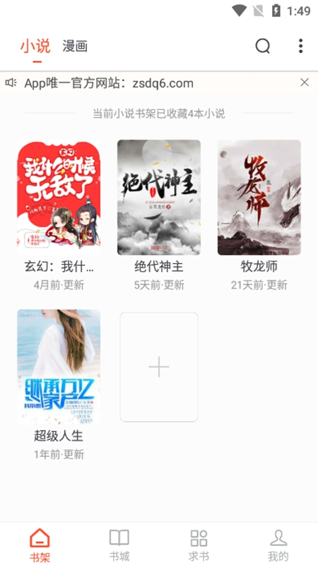 追书大全