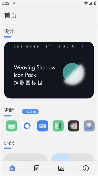 织影图标