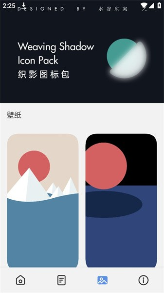 织影图标