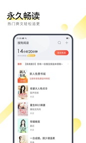 搜狗阅读app下载官方版