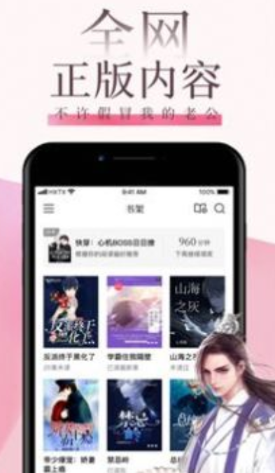 海棠言情小说