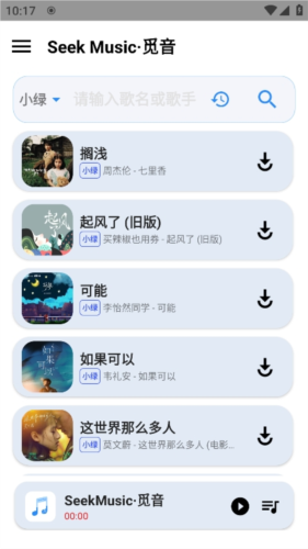 觅音
