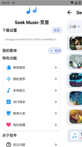 觅音