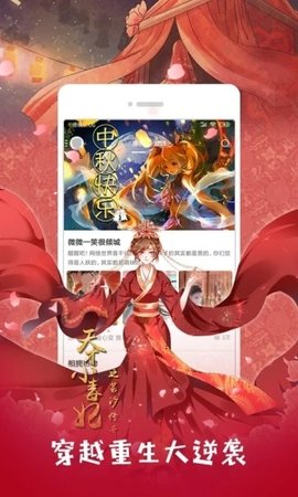 可游漫画最新版