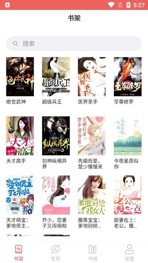 一直看小说app最新版