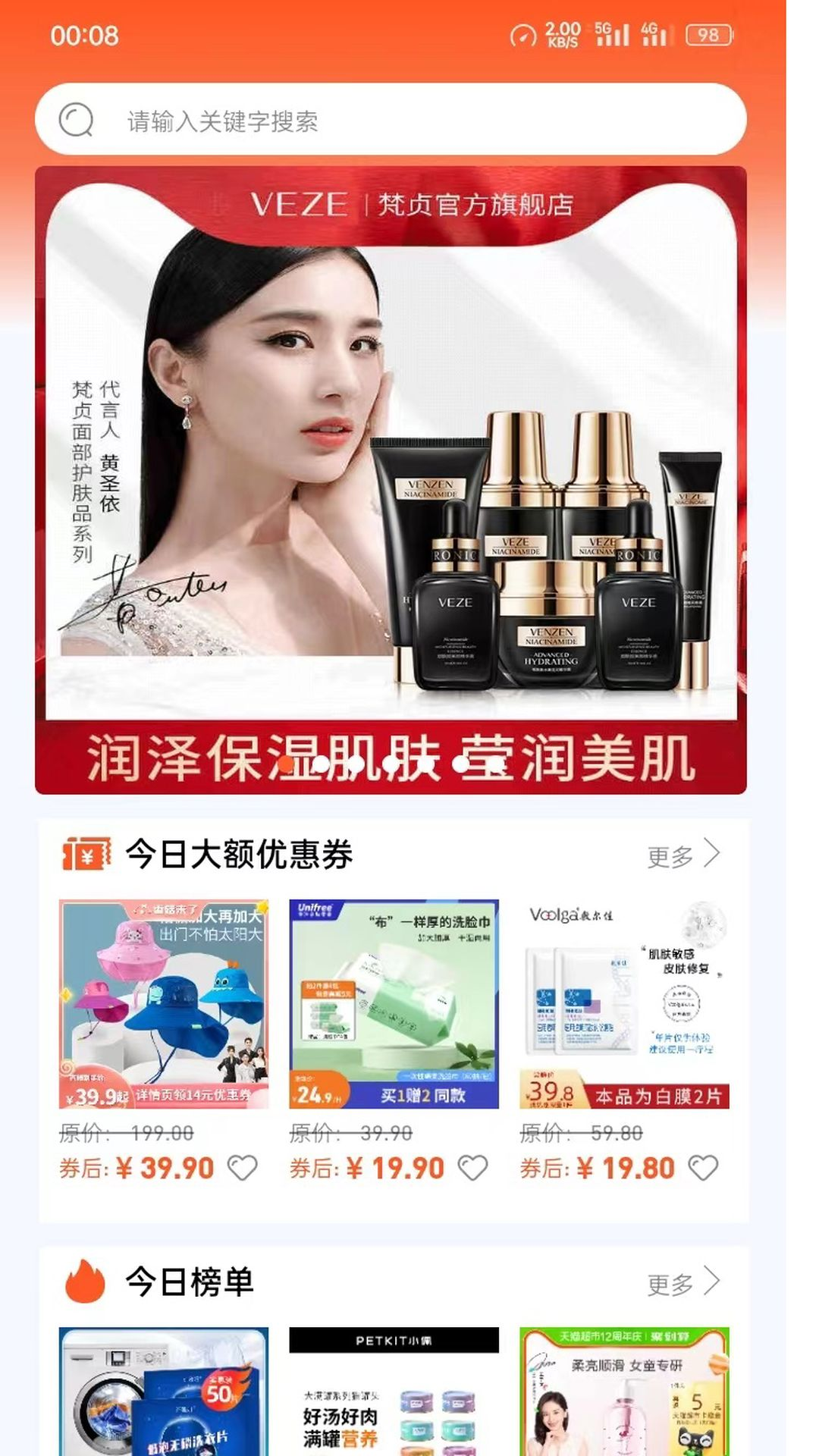 巨能省购物