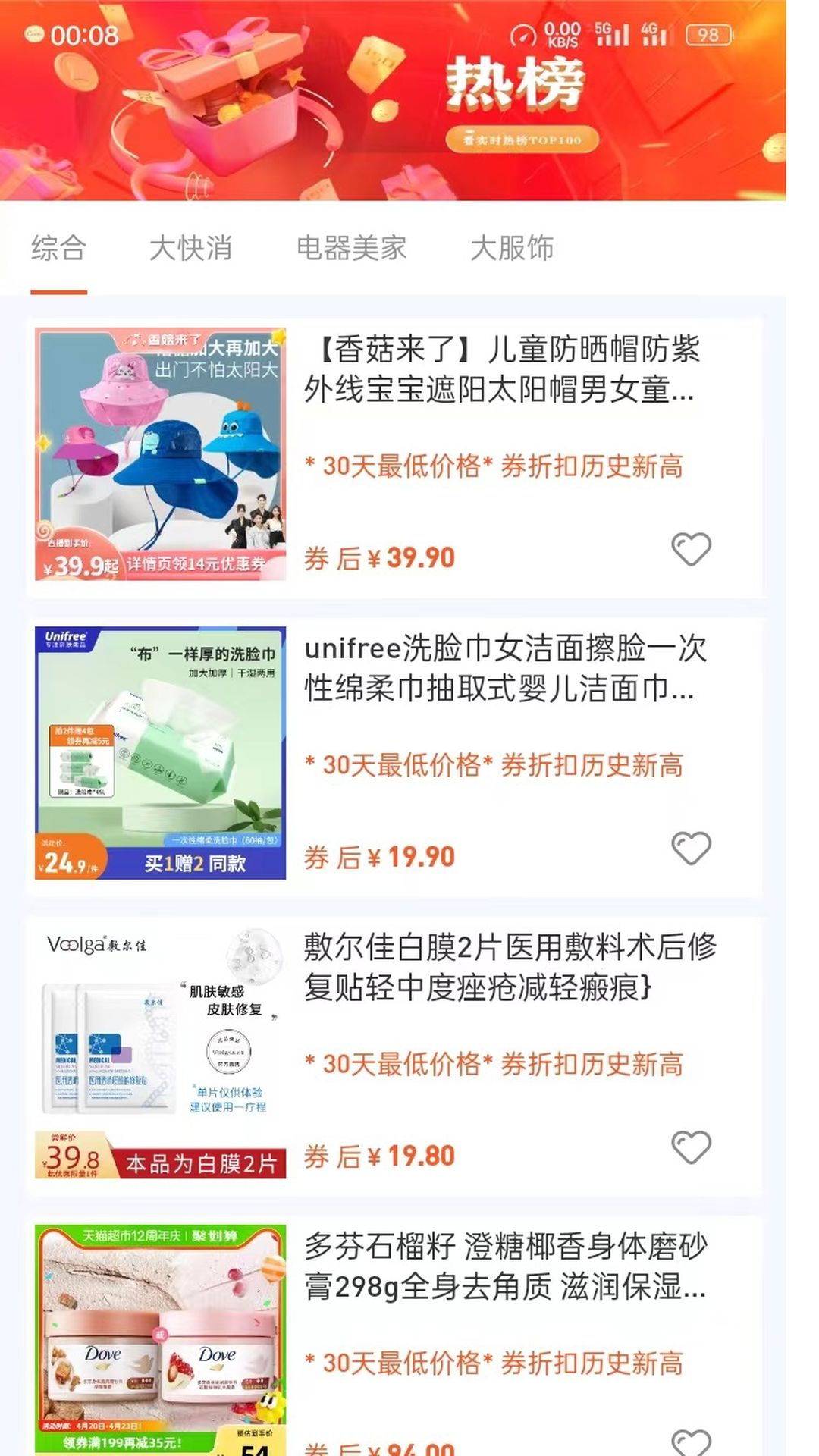 巨能省购物