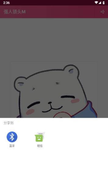 强人锁头