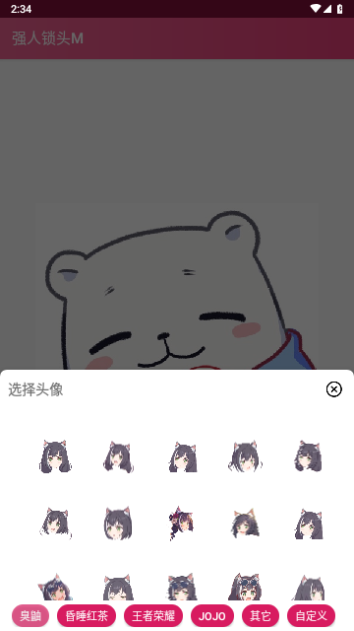 强人锁头