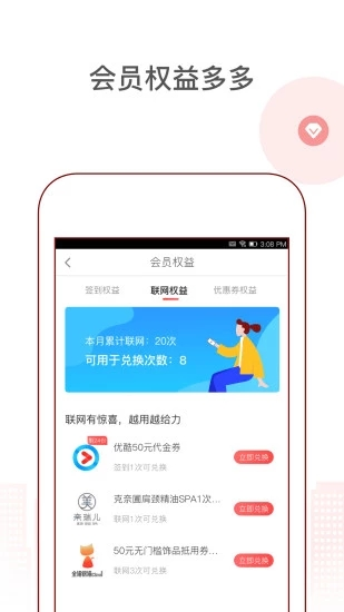 花生地铁