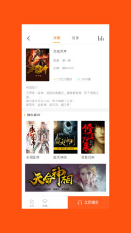 听书王